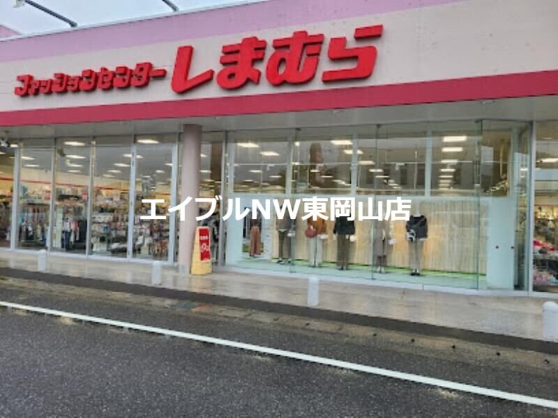 ファッションセンターしまむら松新店(ショッピングセンター/アウトレットモール)まで1085m グレイトフルⅠ