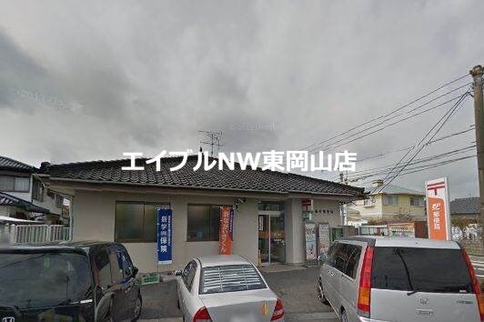 岡山藤原郵便局(郵便局)まで189m アップルハウス藤原光町