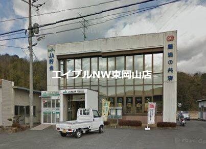JA岡山東可真支店(銀行)まで2768m ＡＨハイツ