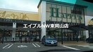 天満屋ハピーズ国府市場店(スーパー)まで585m オリーブハウス　B