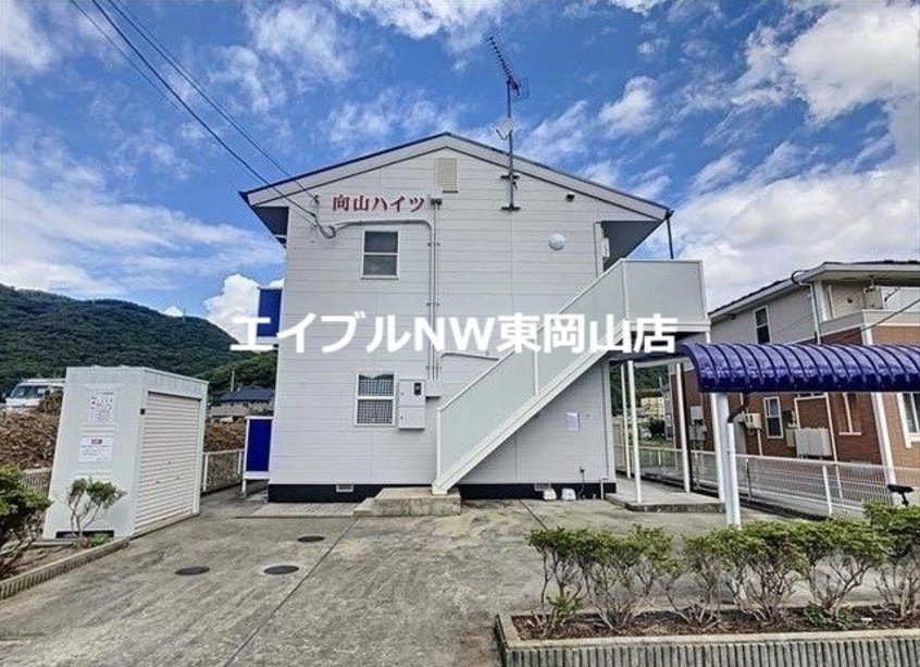 向山ハイツ