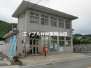 牟佐郵便局(郵便局)まで851m 向山ハイツ