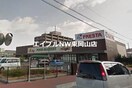 フレスタ門田屋敷店(スーパー)まで699m コーポ中納言B