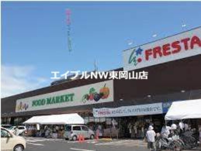 フレスタ門田屋敷店(スーパー)まで513m ハイホームＫ