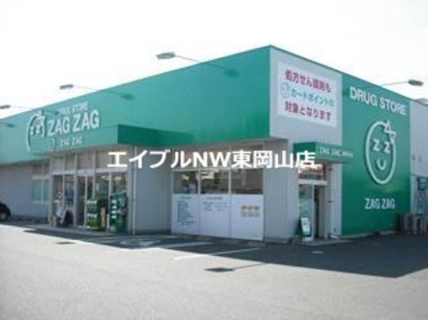 ザグザグ門田屋敷南店(ドラッグストア)まで281m ハイホームＫ