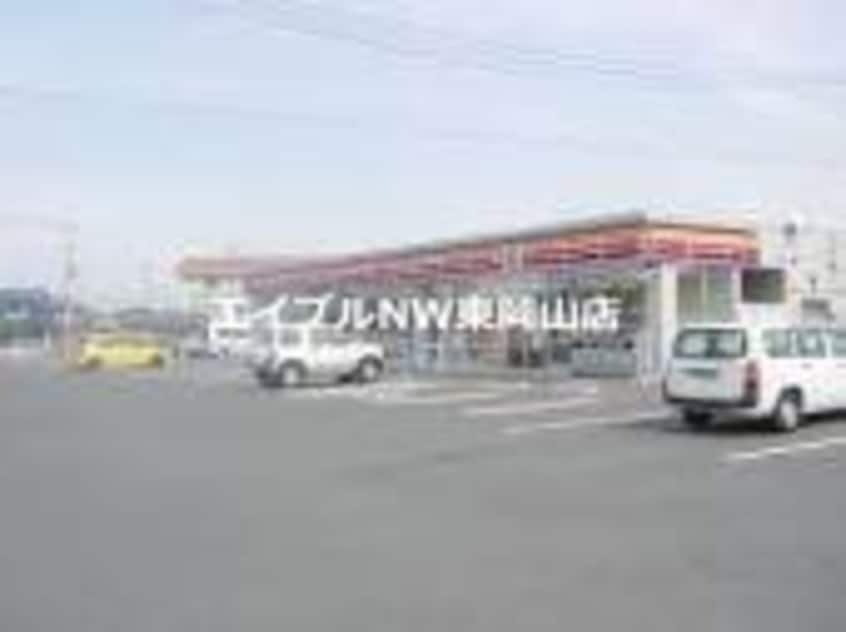 ハローズ西大寺店(スーパー)まで1549m リバーサイド金岡