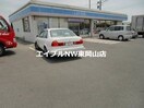 ローソン岡山倉富店(コンビニ)まで1264m 中嶋アパート