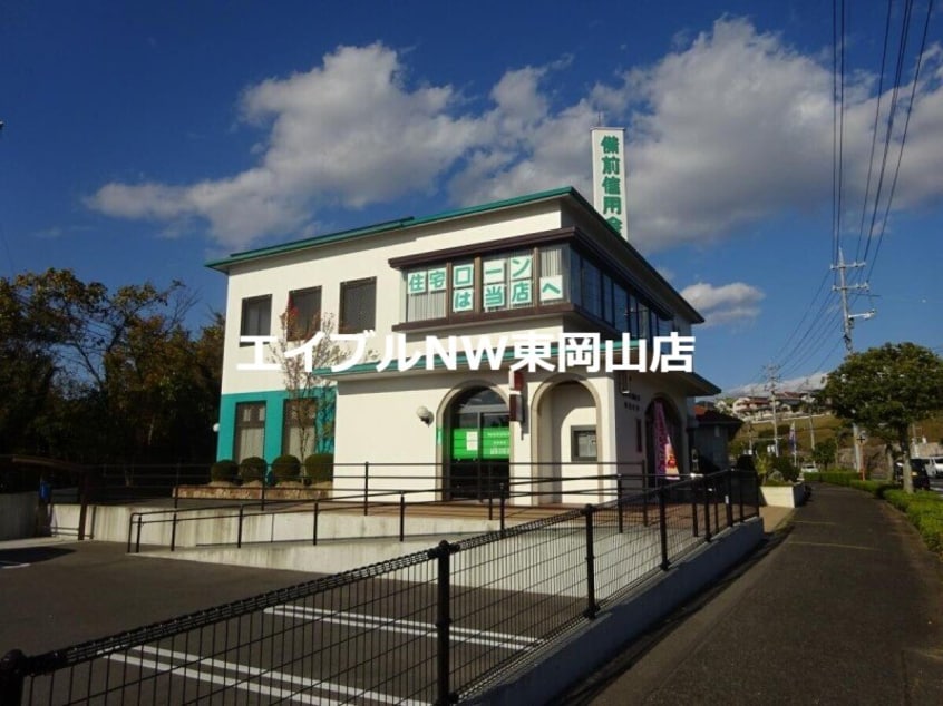 備前信用金庫山陽支店(銀行)まで1596m ナシミエント