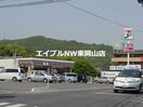 セブンイレブン岡山山崎店(コンビニ)まで1626m ヌーベル　バーグ