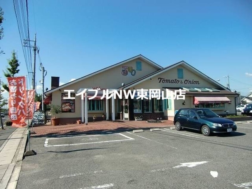 トマト＆オニオン岡山江崎店(その他飲食（ファミレスなど）)まで858m ラ・セーヌ藤崎A棟