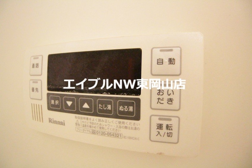 追い焚き機能 セジュール瀬戸下　Ｂ棟