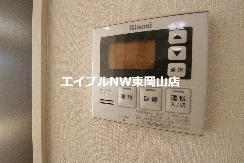 お湯コントローラー セジュール瀬戸下　Ｂ棟