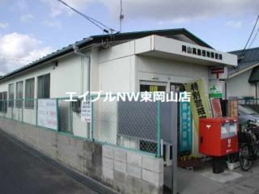 岡山高島団地郵便局(郵便局)まで832m マリート百間川
