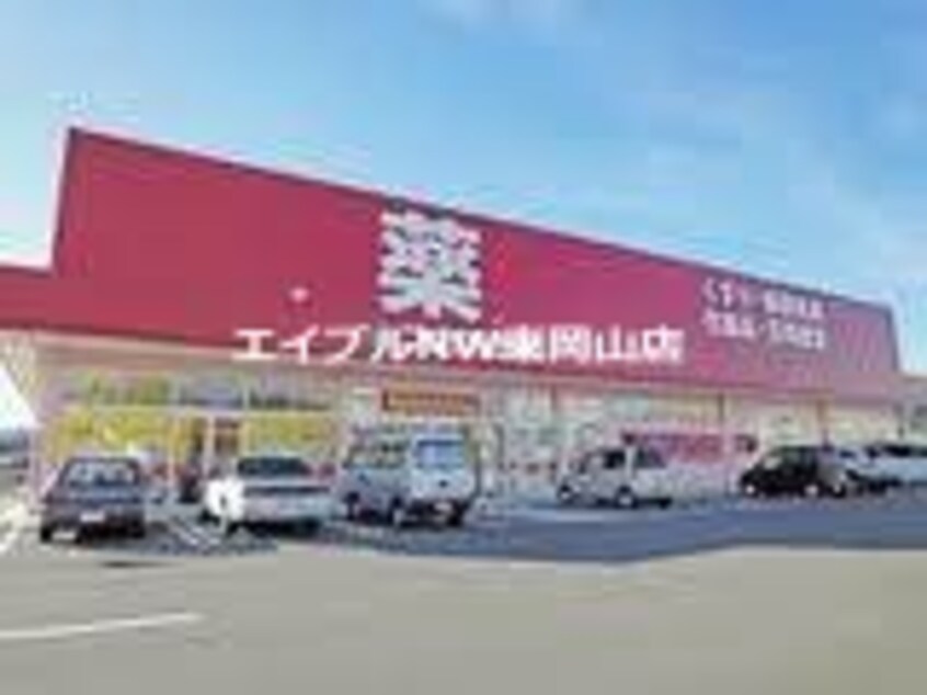 ゴダイドラッグ和気店(ドラッグストア)まで694m メゾンドボヌール