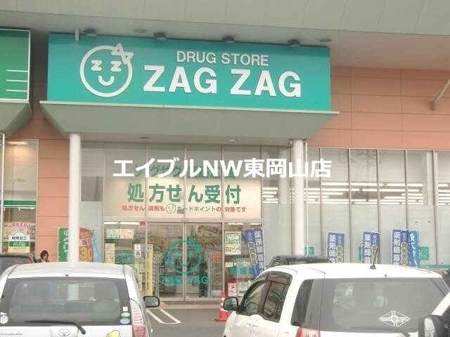 ザグザグ江崎店(ドラッグストア)まで1354m ガーデングラス桑野