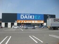 ダイキ西大寺店(電気量販店/ホームセンター)まで472m シャーメゾン益野