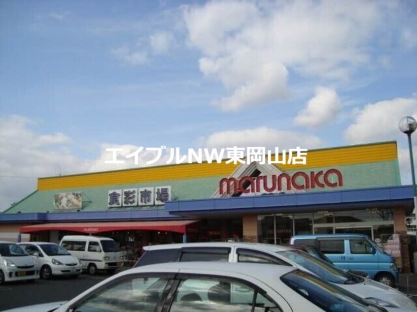 山陽マルナカ八幡店(スーパー)まで635m シティハイツ朝間Ｂ