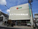 トマト銀行原尾島支店(銀行)まで1608m ビッグバーンズマンション西川原Ⅱ