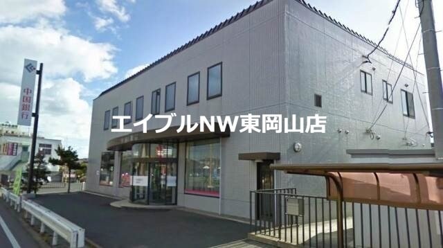 中国銀行　松崎支店(銀行)まで361m ウィズ・アネシス