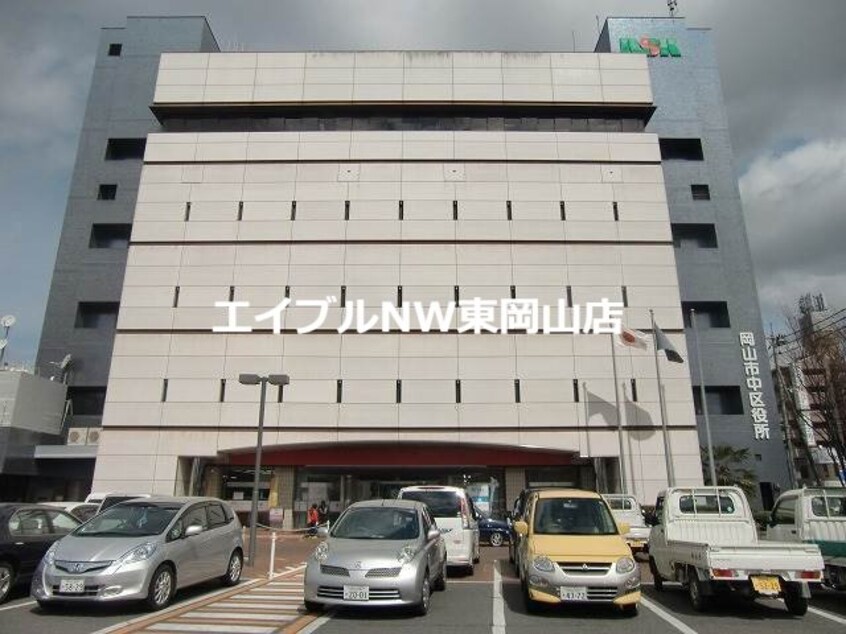 岡山市中区役所(役所)まで671m アメニティタウンA棟