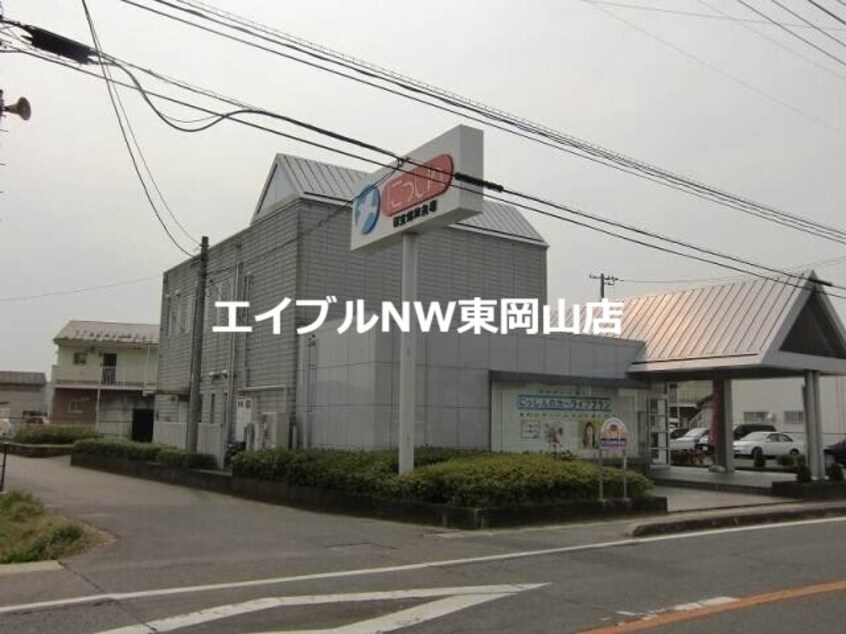 日生信用金庫長船支店(銀行)まで2387m クランツ