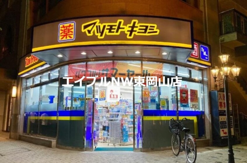 山陽マルナカ平島店(スーパー)まで1561m シャーメゾン沖