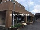 JA岡山東万富支店(銀行)まで131m リット万富　Ｂ