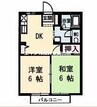 アザレアタウン　A棟 2DKの間取り