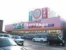 スーパードラッグひまわり東岡山店(ドラッグストア)まで1549m ファルファレエストＡ
