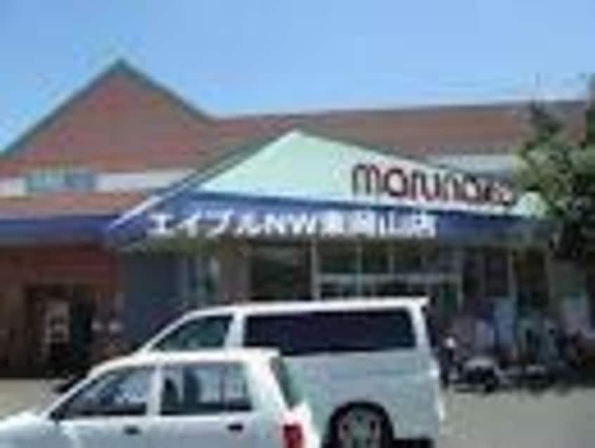 山陽マルナカ東岡山店(スーパー)まで1758m フローラル東岡山　A