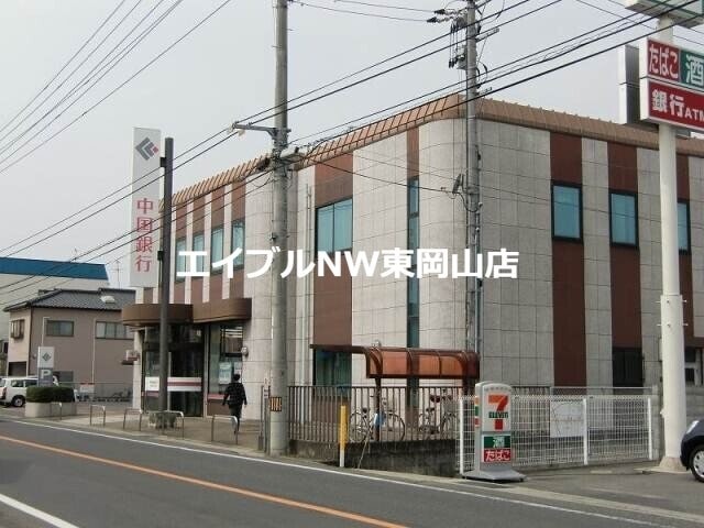 中国銀行瀬戸支店(銀行)まで952m 仮）スターテラスⅡ　瀬戸町下