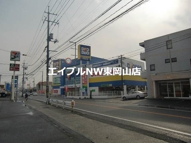 エディオン西大寺店(電気量販店/ホームセンター)まで828m SAKURA　B棟