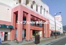 天満屋ハピータウン玉野店(ショッピングセンター/アウトレットモール)まで801m マリベールタマノ