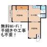 第一清水マンション 2DKの間取り