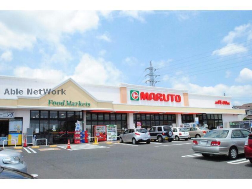 マルト日立諏訪店(スーパー)まで1233m 十王堂ハイツ