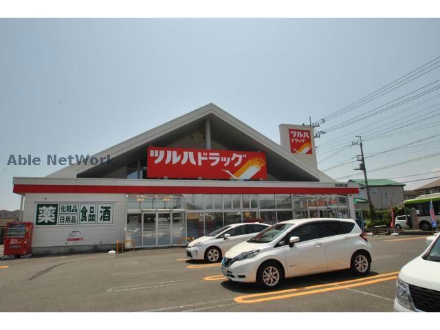 ツルハドラッグ日立桜川店(ドラッグストア)まで886m 十王堂ハイツ