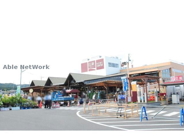 ホームセンター山新多賀店(電気量販店/ホームセンター)まで1636m メゾングラシアＢ棟