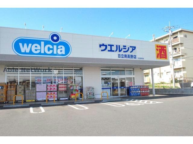 ウエルシア日立南高野店(ドラッグストア)まで974m シェルハイツ