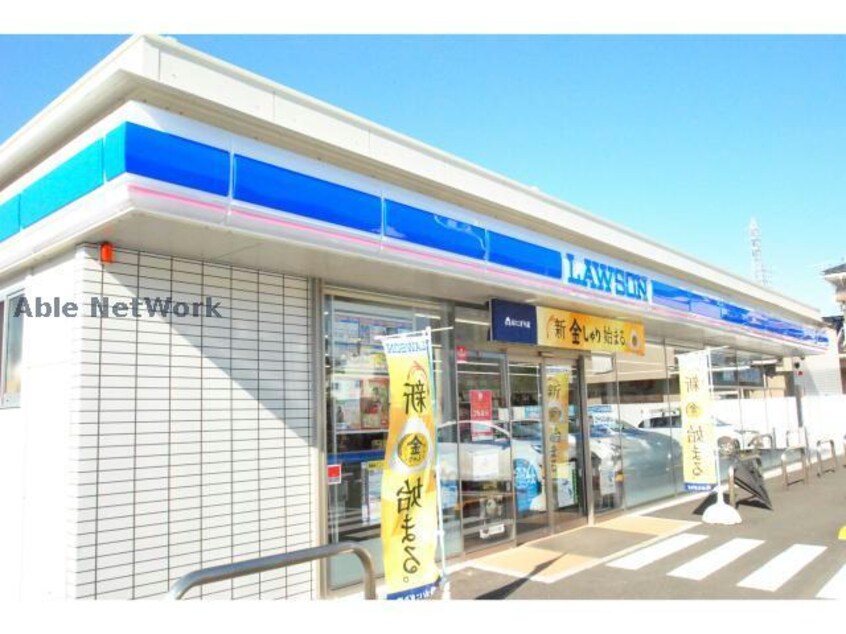 ローソン日立久慈町二丁目店(コンビニ)まで520m コーポいづみ