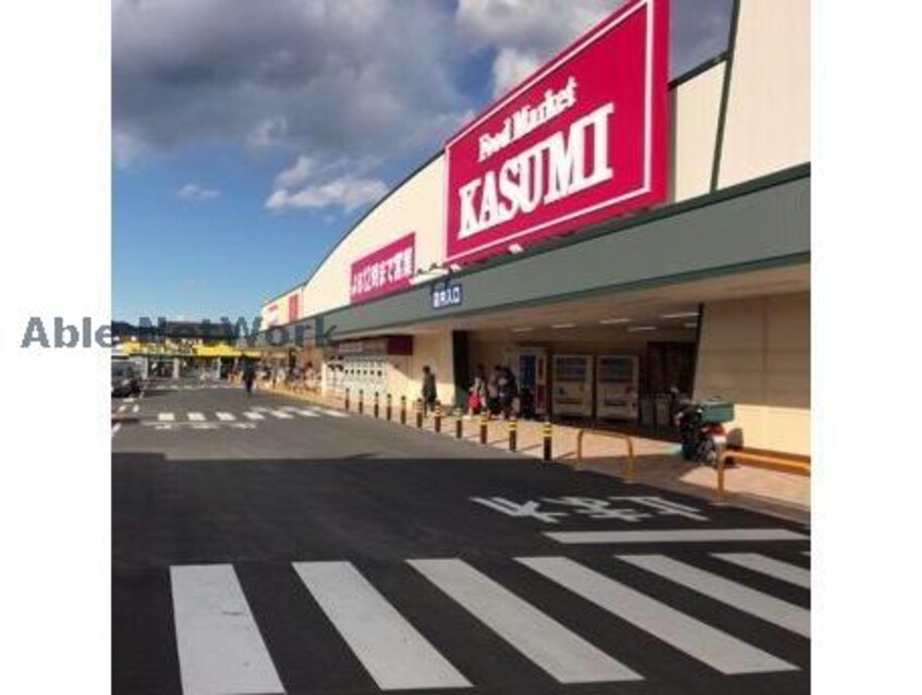 カスミ常陸太田店(スーパー)まで1649m ほうれん荘Ｂ