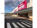 カスミ常陸太田店(スーパー)まで1751m メゾン・ドリームＢ