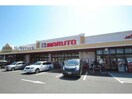 マルト日立東金沢店(スーパー)まで829m メゾン・グラシアＡ棟