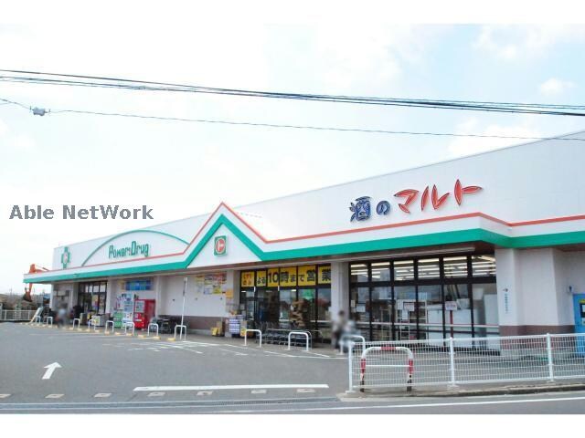 くすりのマルトパワードラッグ諏訪店(ドラッグストア)まで820m サリーレⅢ