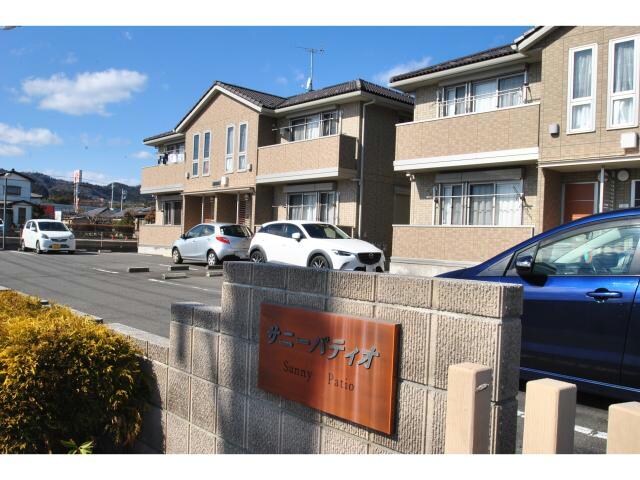  サニーパティオ