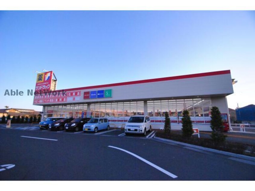 サンドラッグ日立河原子店(ドラッグストア)まで862m 折原商店テナントビル