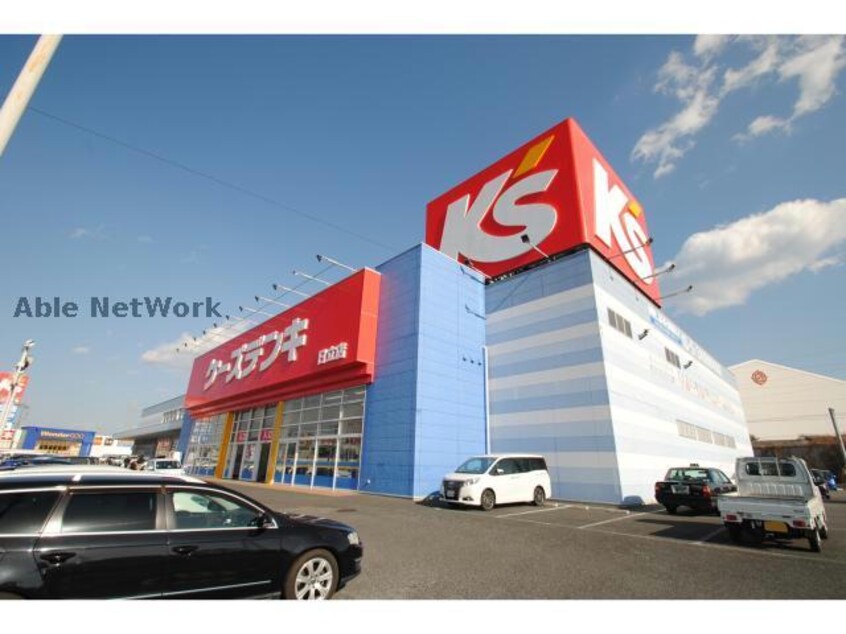 ケーズデンキ日立店(電気量販店/ホームセンター)まで966m 折原商店テナントビル