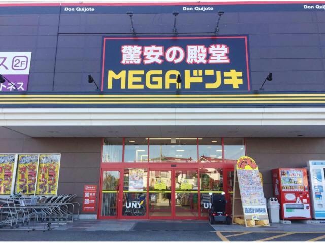 MEGAドン・キホーテUNY武豊店(スーパー)まで421m クオリア