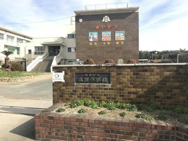 武豊町立衣浦小学校(小学校)まで659m クオリア