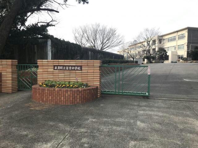 武豊町立富貴中学校(中学校/中等教育学校)まで1466m クオリア