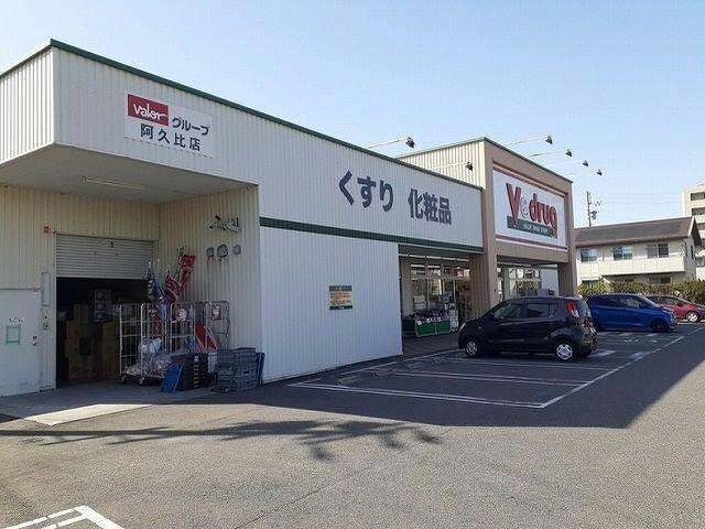 V・drug阿久比店(ドラッグストア)まで773m Ｓｕｎ Ｓｏｌｅｉｌ　 21